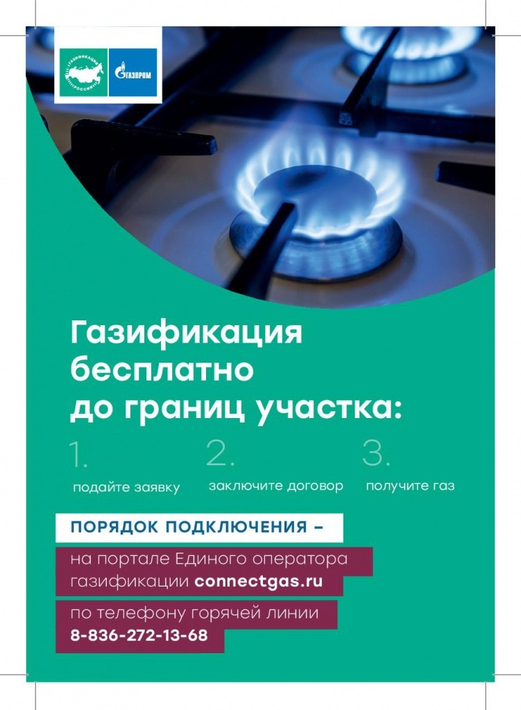 Газификация а5-001.jpg